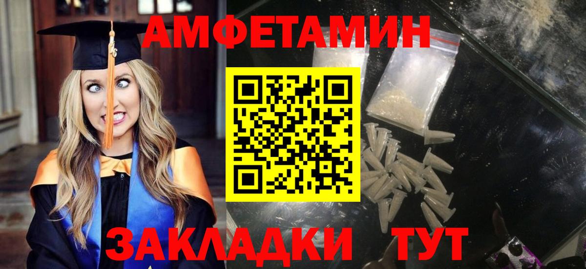 Amphetamine 97% Александров