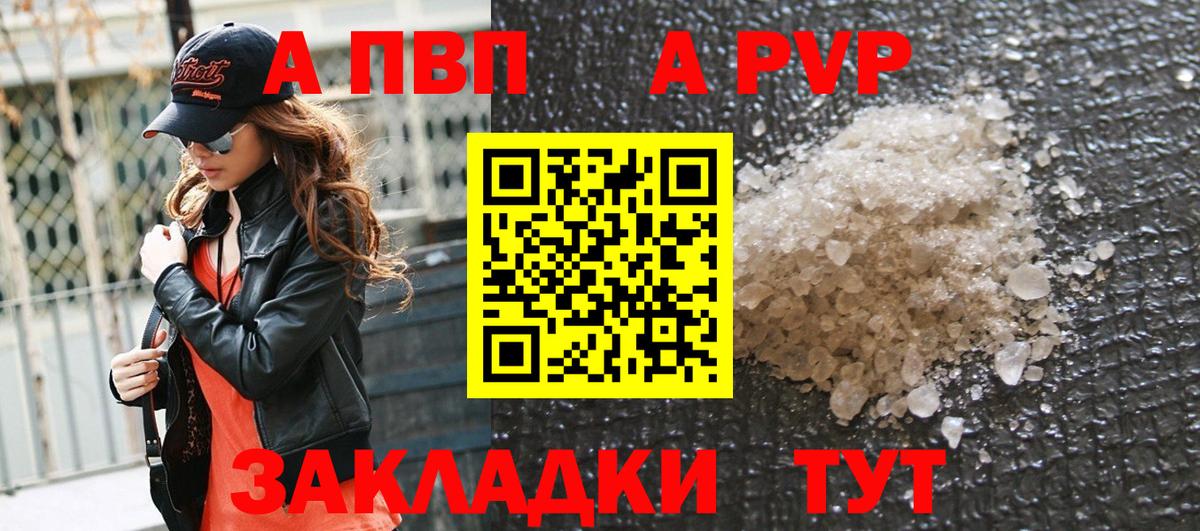 APVP СК Александров