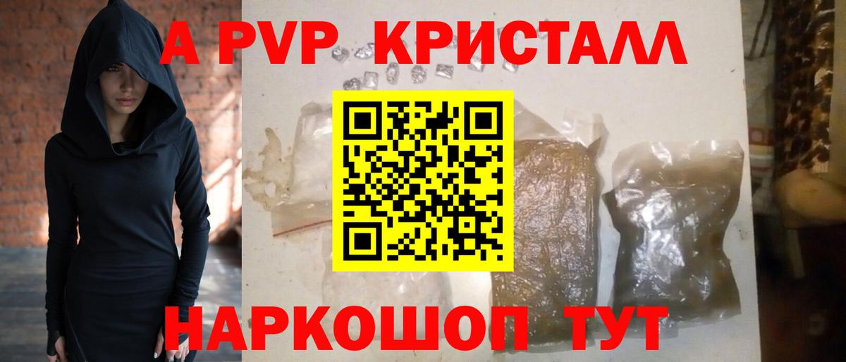 Альфа ПВП крисы CK  Alpha PVP VHQ  Вход с VPN  Alfa_PVP VHQ  A-PVP  Александров 
