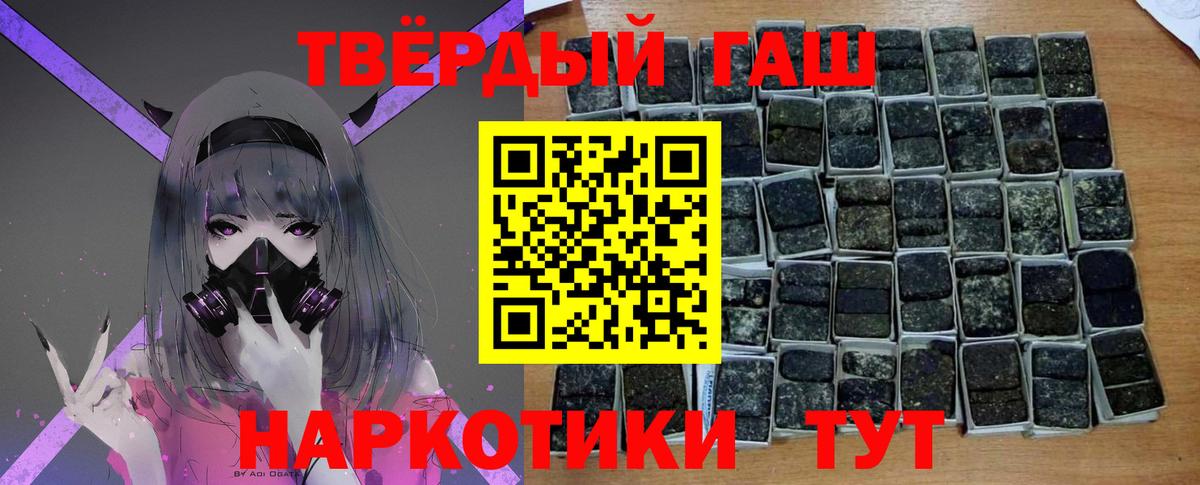 ГАШ гашик Александров