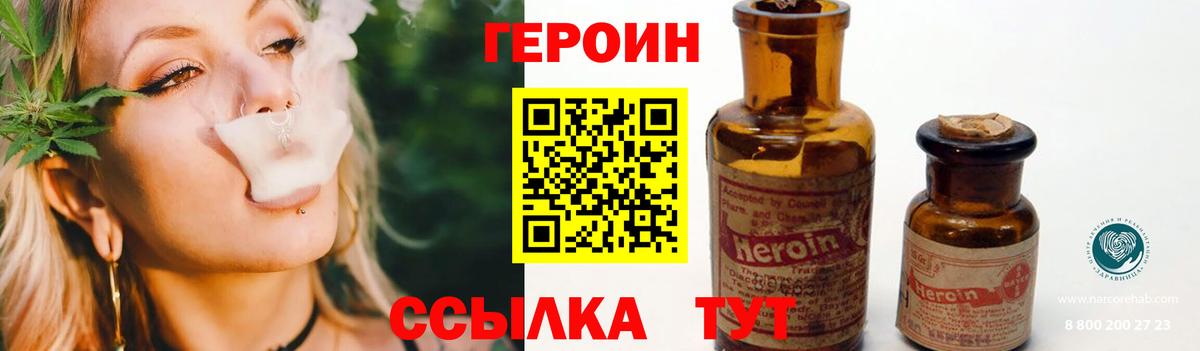 ГЕРОИН хмурый Александров