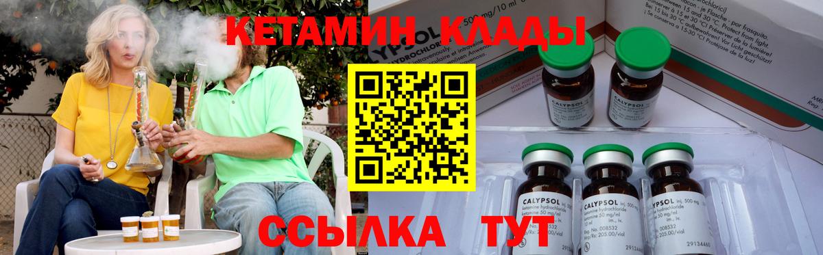 Кетамин ketamine  Вход с VPN  Александров 