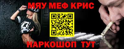 мескалин Кулебаки
