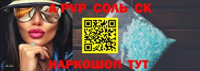 apvp Кумертау