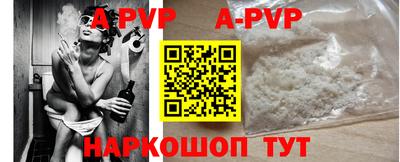 apvp Кумертау