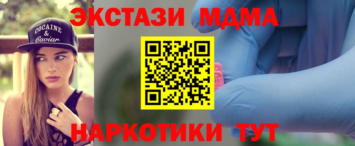 МДМА crystal  МДМА VHQ  MDMA  Александров  Вход с VPN 