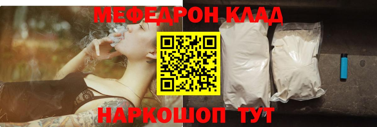 Мефедрон кристаллы Александров