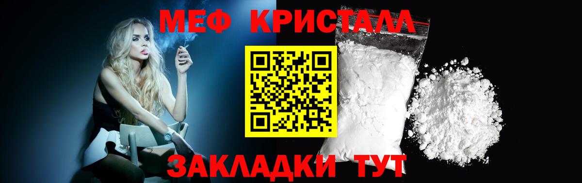 МЯУ-МЯУ  Вход с VPN  МЕФ мука  Мефедрон  Меф 4 MMC  Александров 