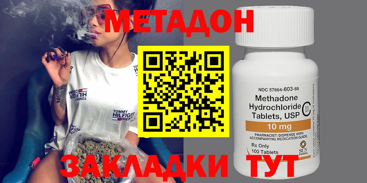 Александров  МЕТАДОН мёд  Вход с VPN  Метадон VHQ 