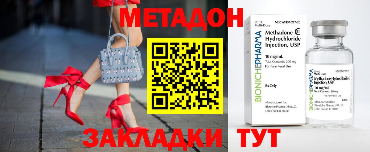 МЕТАДОН VHQ Александров