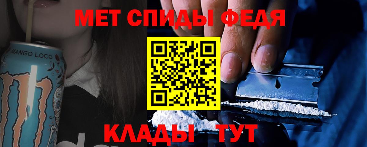 МЕТАМФЕТАМИН мет Александров