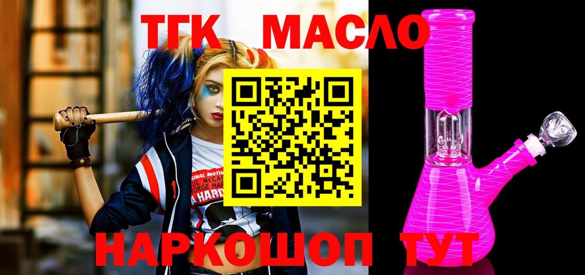 ТГК вейп Александров