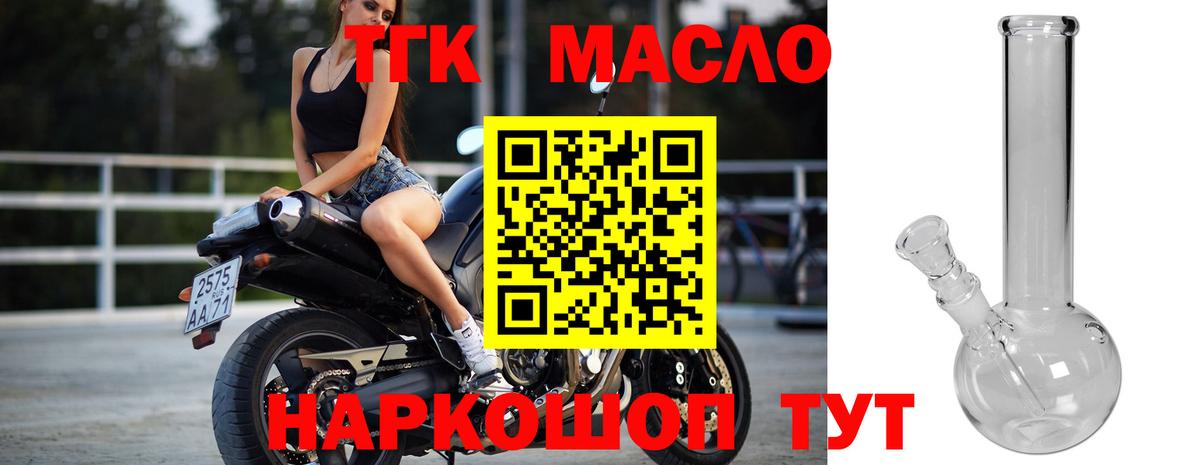 Александров  Дистиллят ТГК жижа  Вход с VPN 